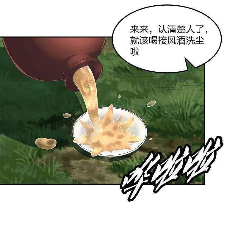 仙武帝尊238话 你还活着？