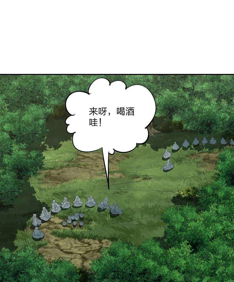 仙武帝尊238话 你还活着？