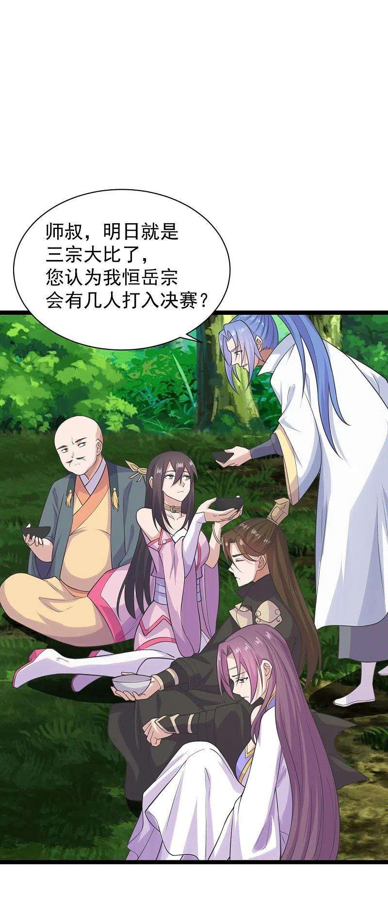 仙武帝尊238话 你还活着？