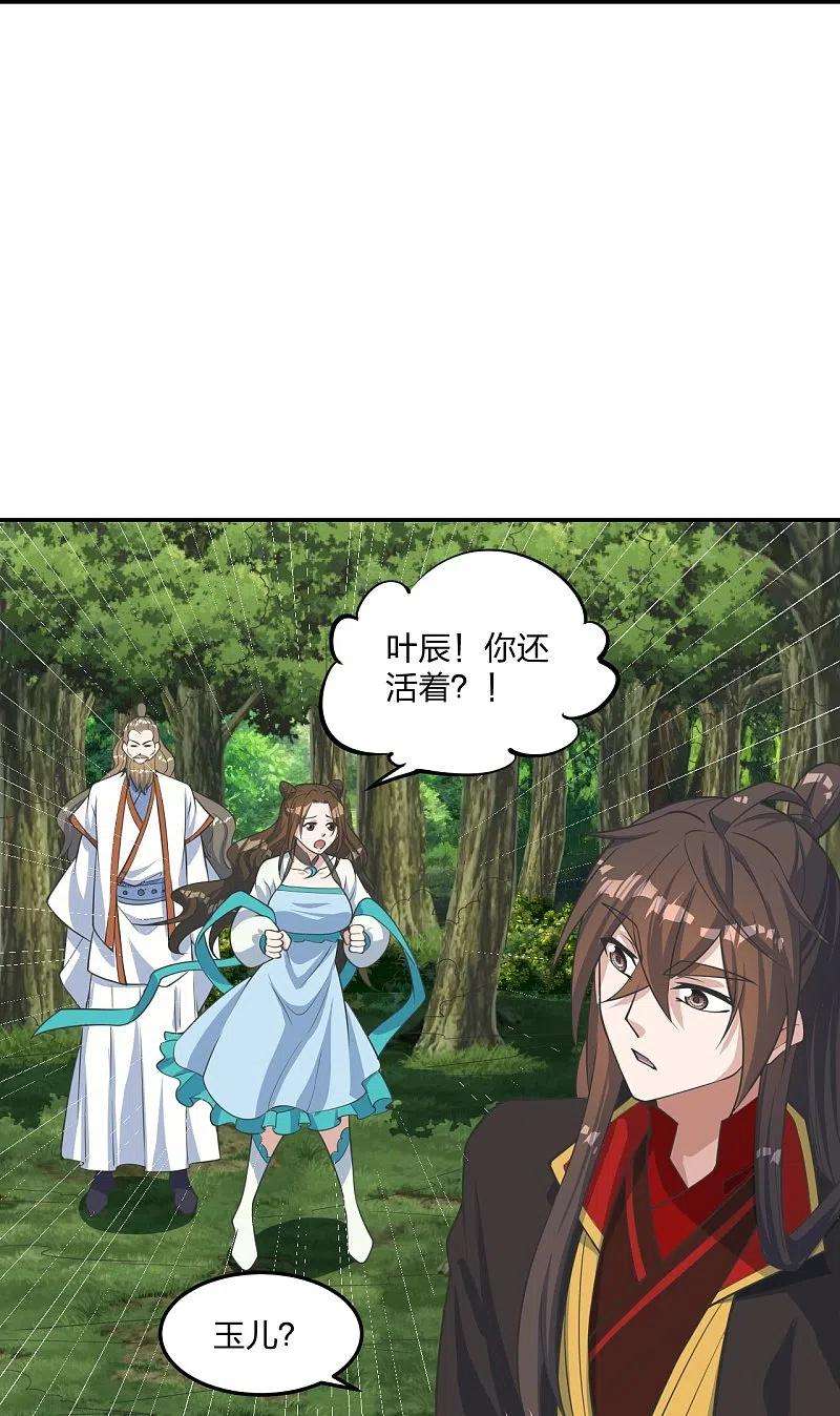 仙武帝尊238话 你还活着？