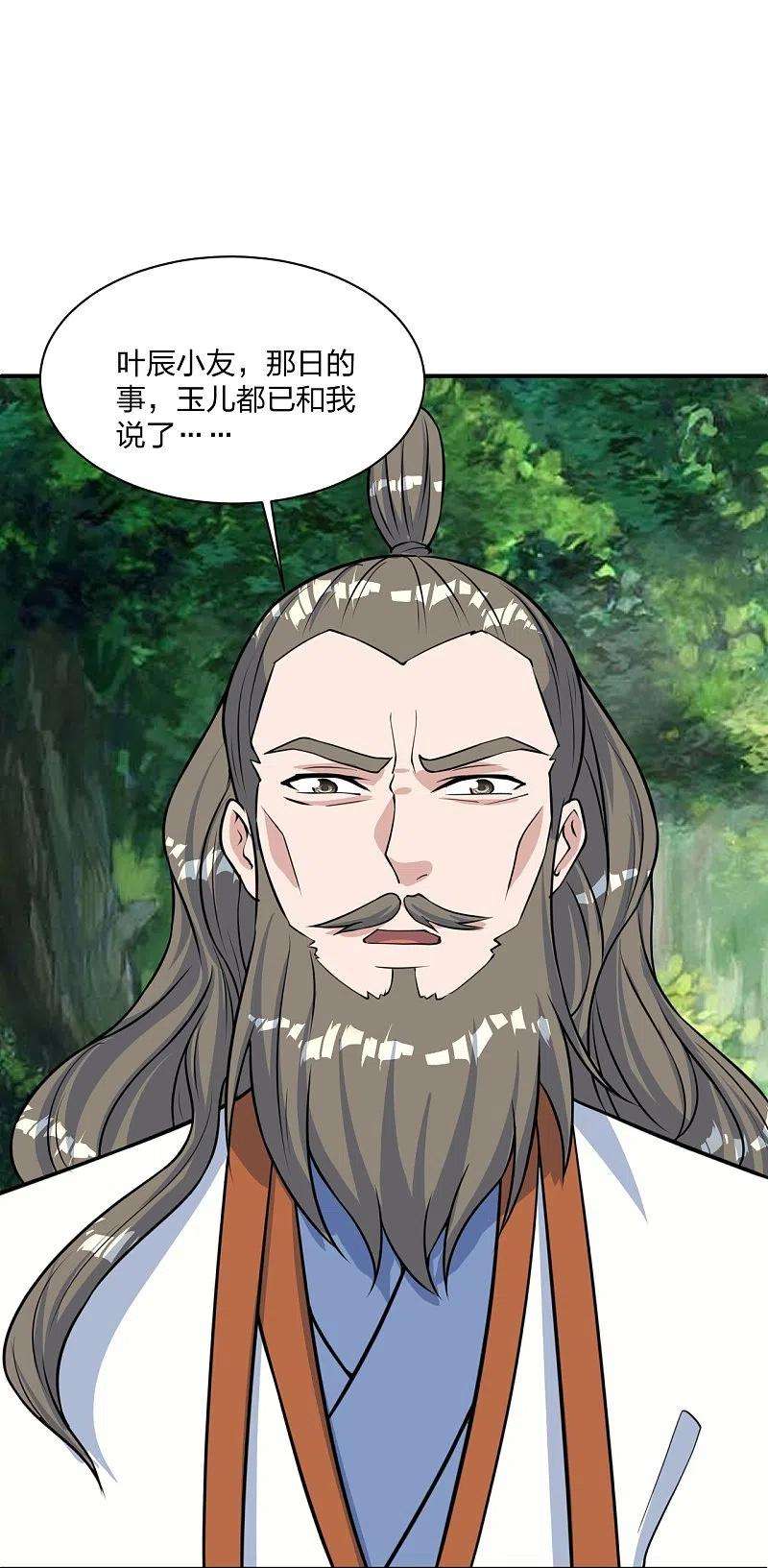 仙武帝尊238话 你还活着？