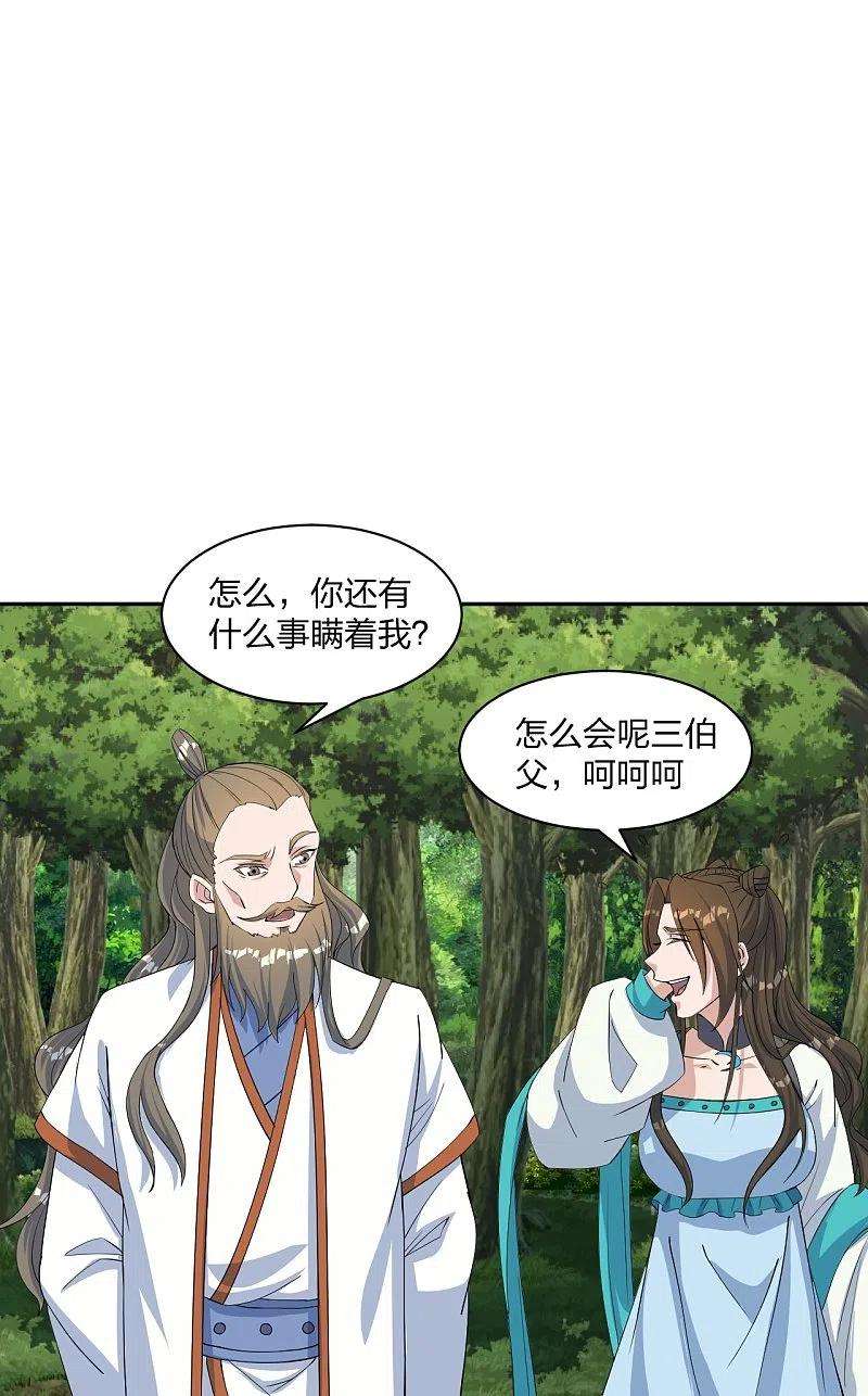 仙武帝尊238话 你还活着？