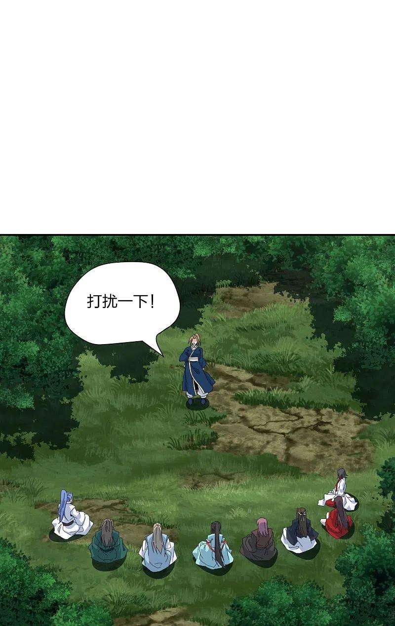 仙武帝尊238话 你还活着？