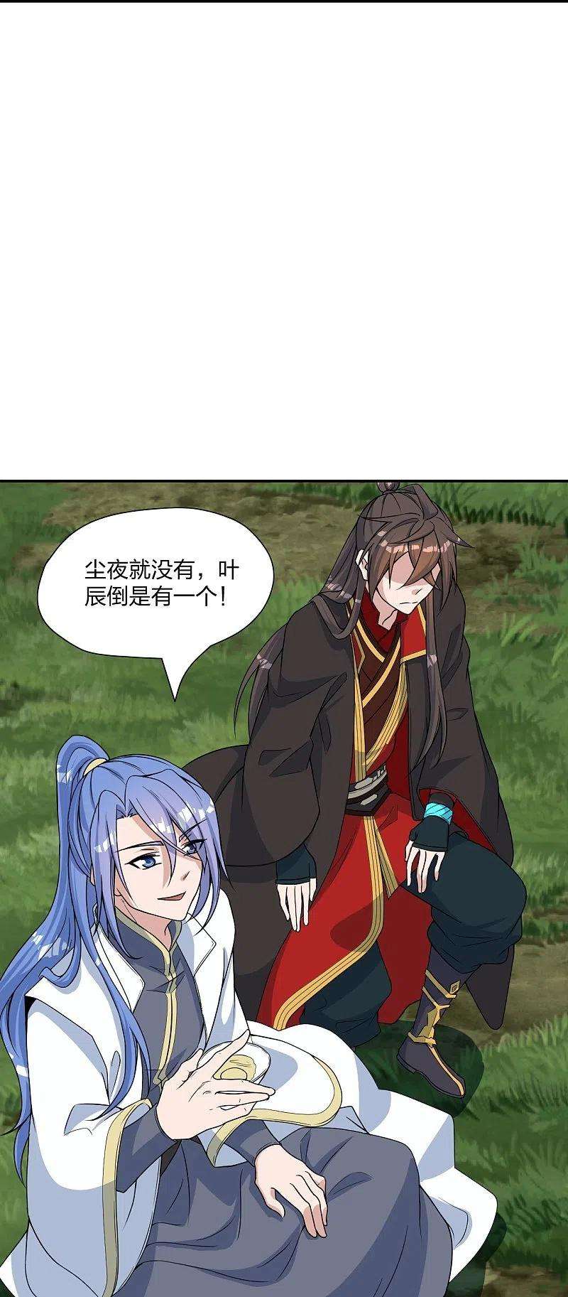 仙武帝尊238话 你还活着？