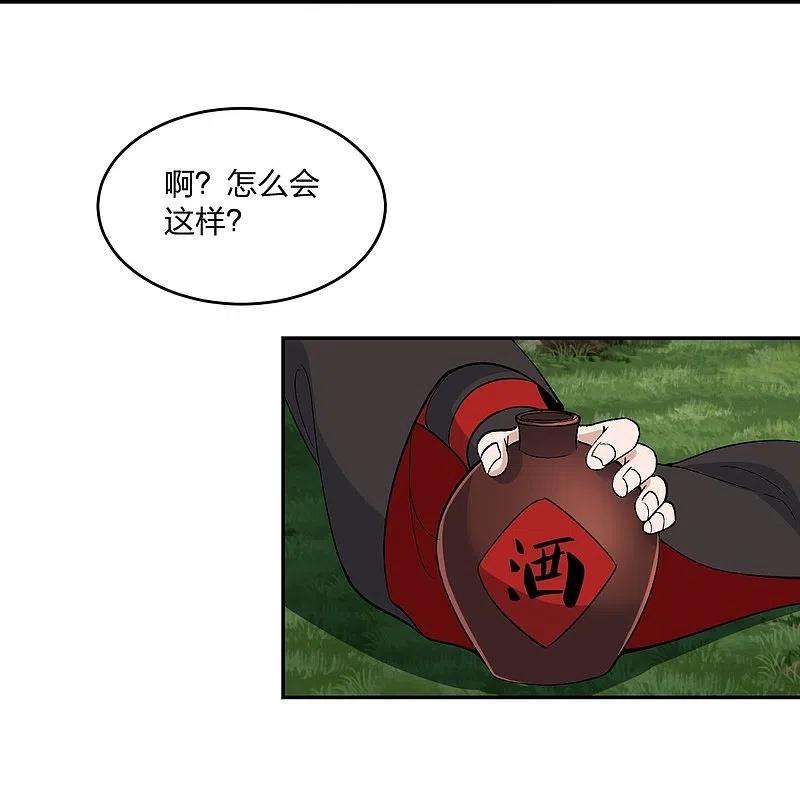 仙武帝尊238话 你还活着？