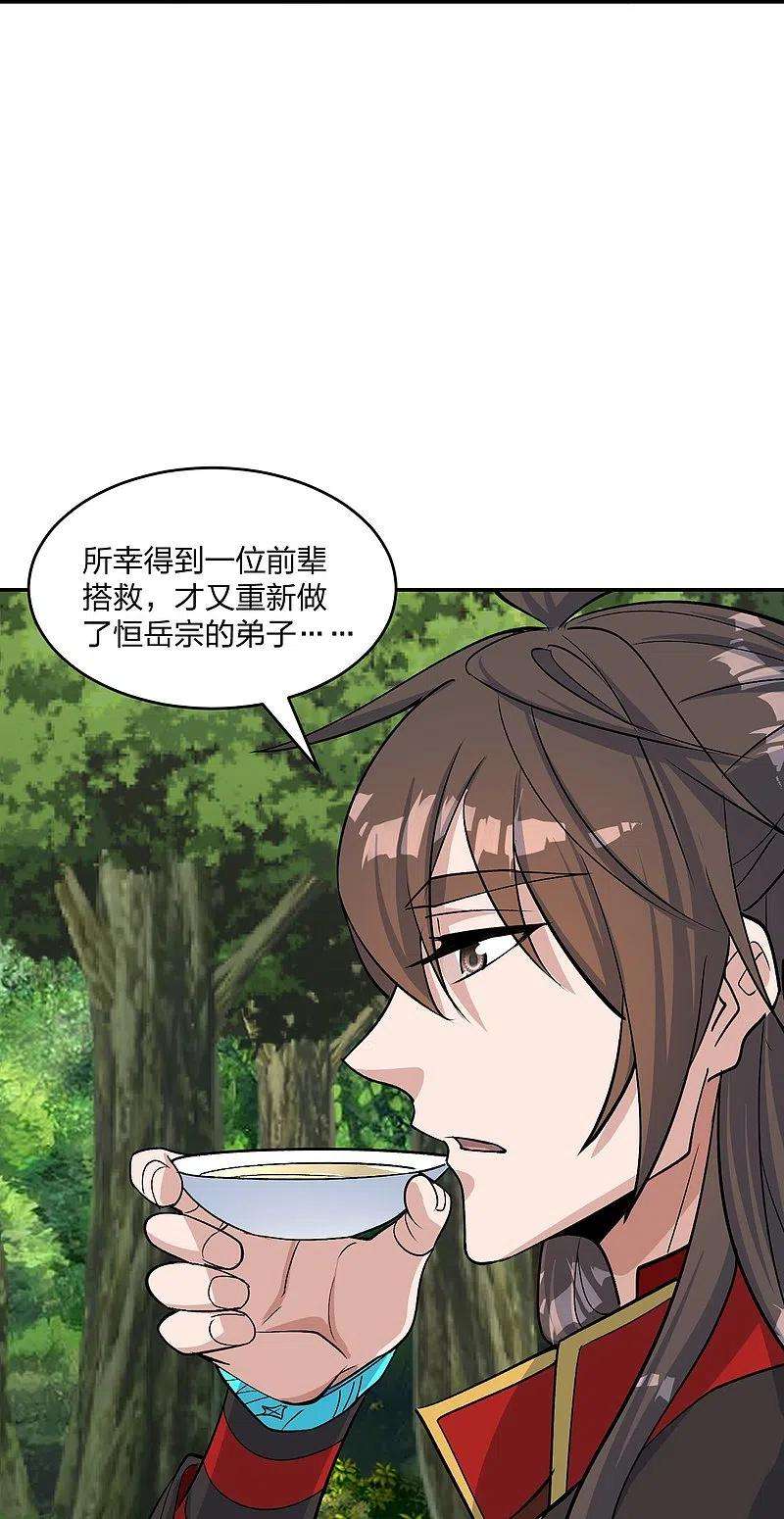 仙武帝尊238话 你还活着？