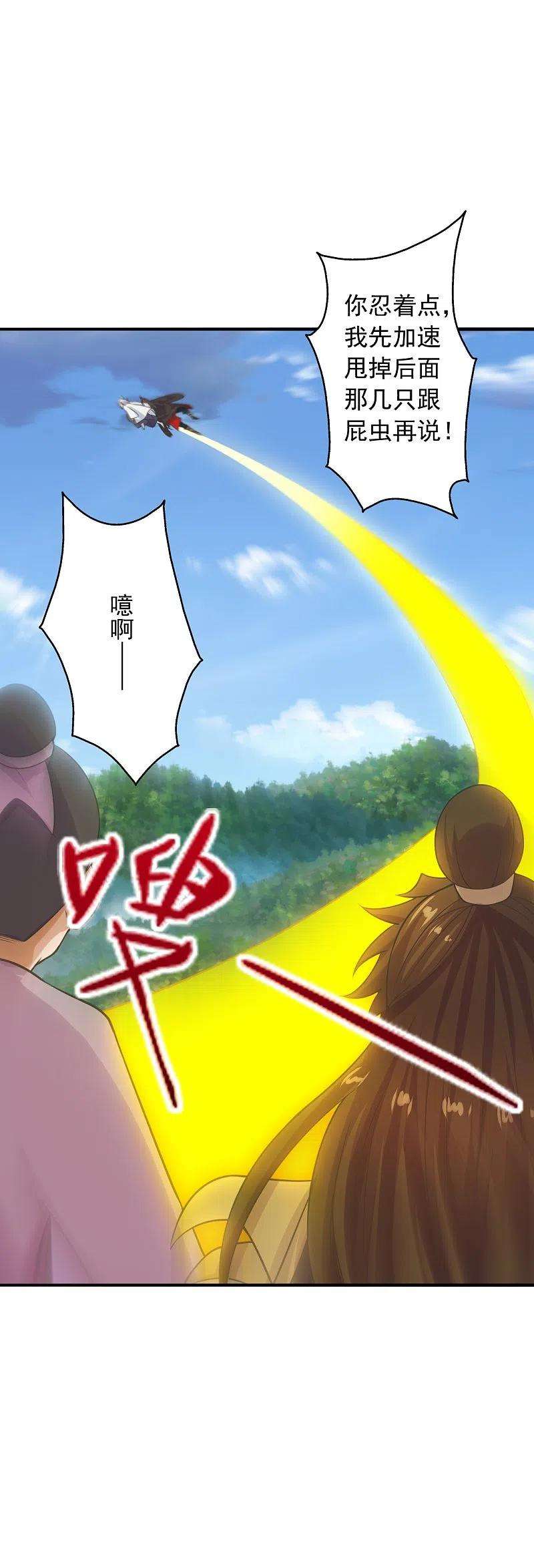 仙武帝尊239话 大地灵脉？