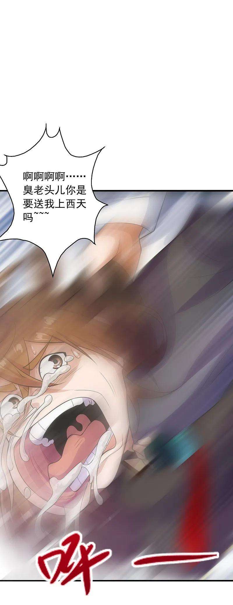 仙武帝尊239话 大地灵脉？