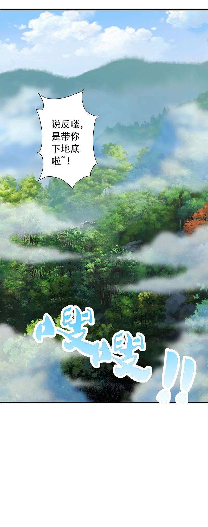 仙武帝尊239话 大地灵脉？