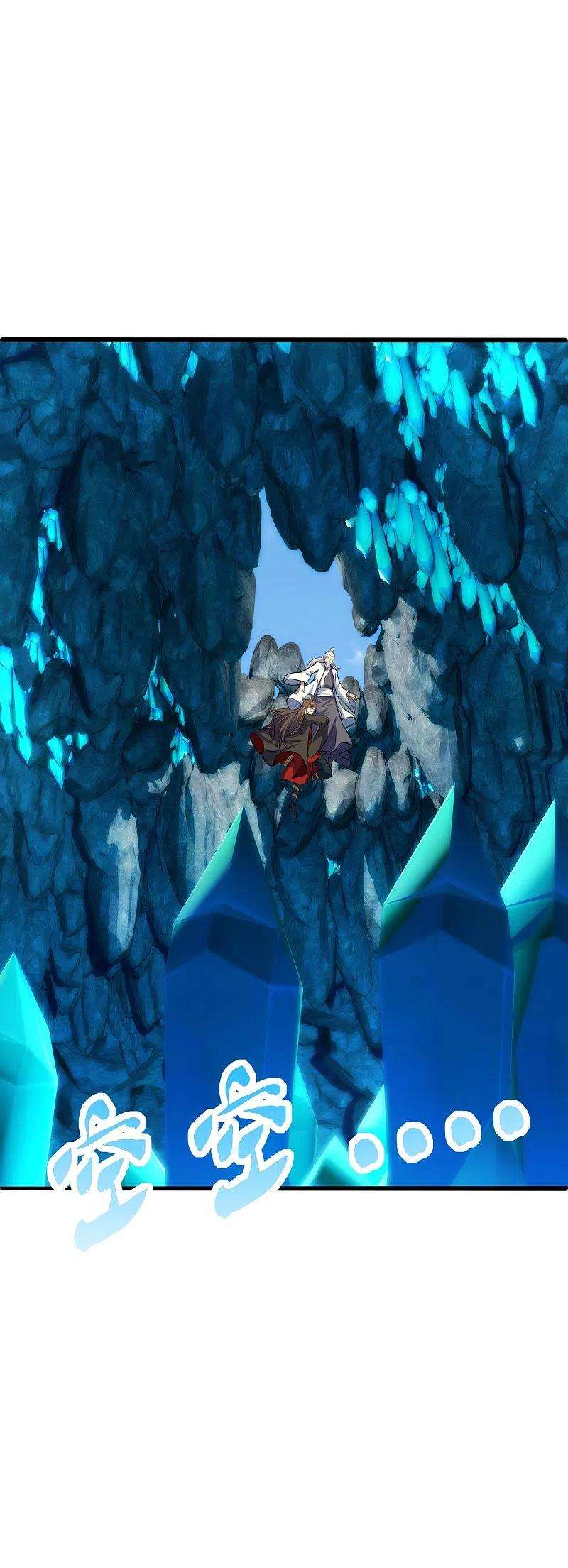 仙武帝尊239话 大地灵脉？