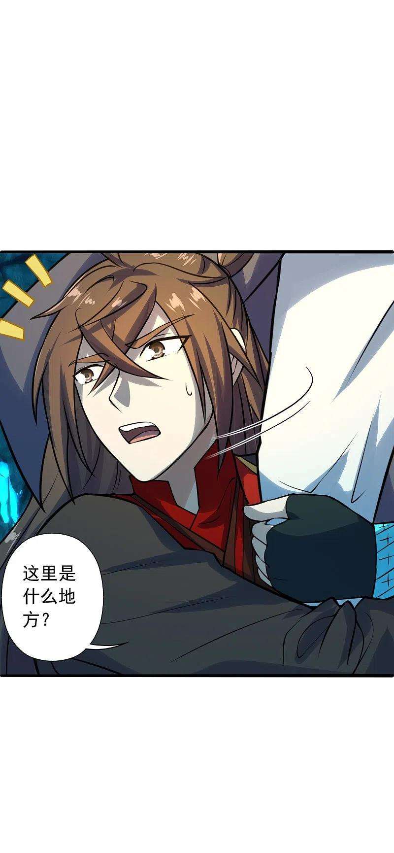 仙武帝尊239话 大地灵脉？