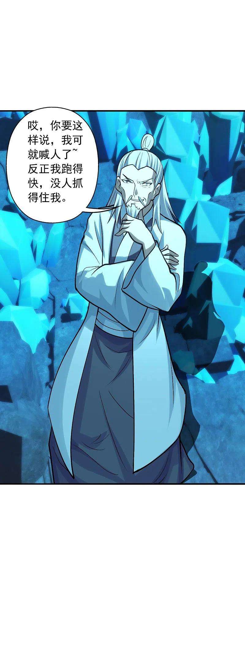 仙武帝尊239话 大地灵脉？