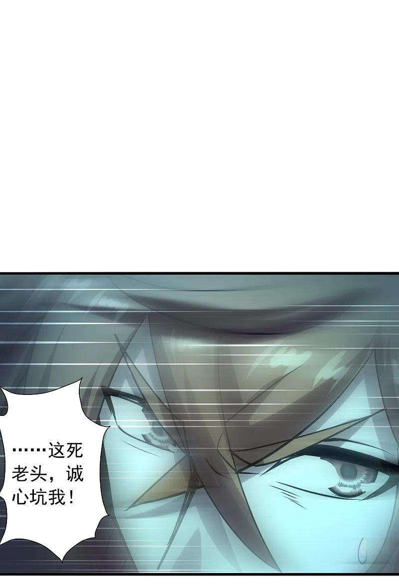 仙武帝尊239话 大地灵脉？