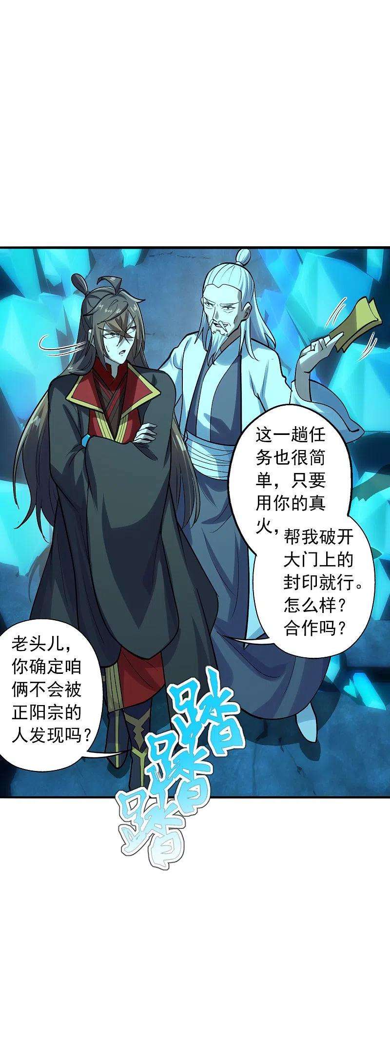 仙武帝尊239话 大地灵脉？