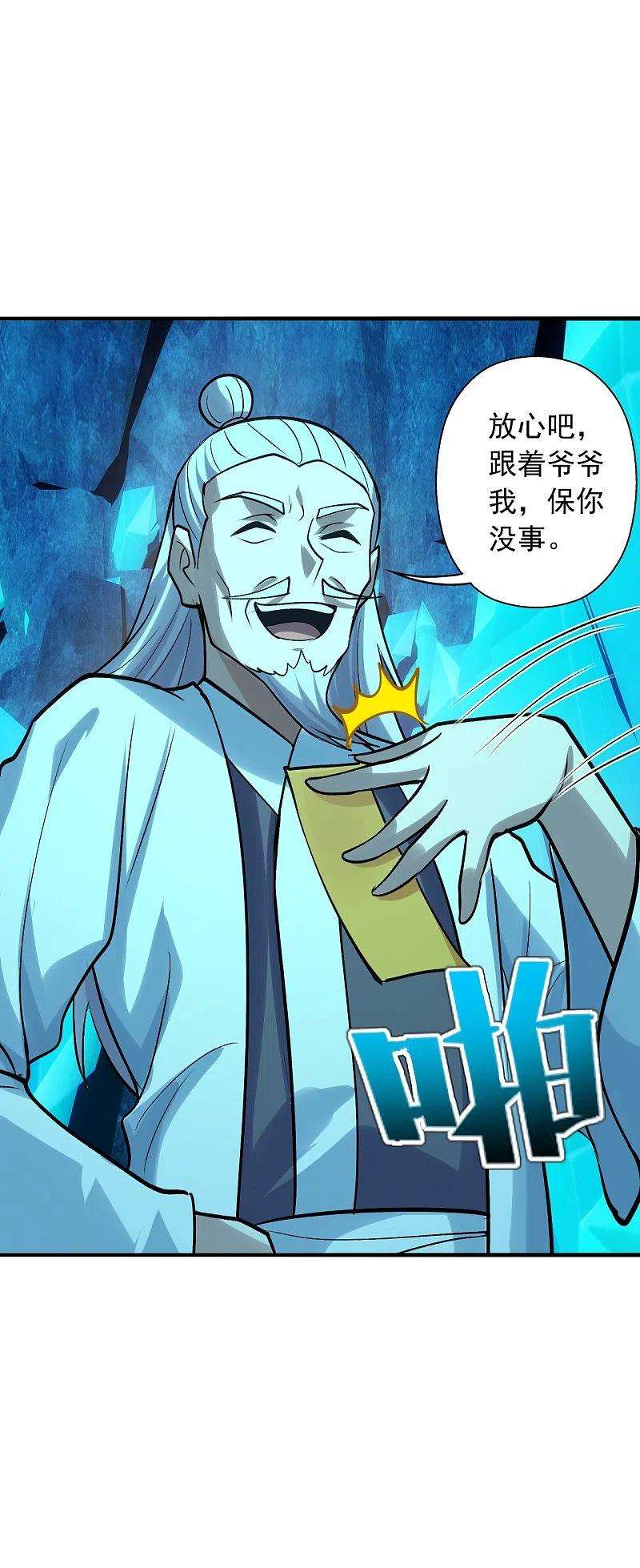 仙武帝尊239话 大地灵脉？