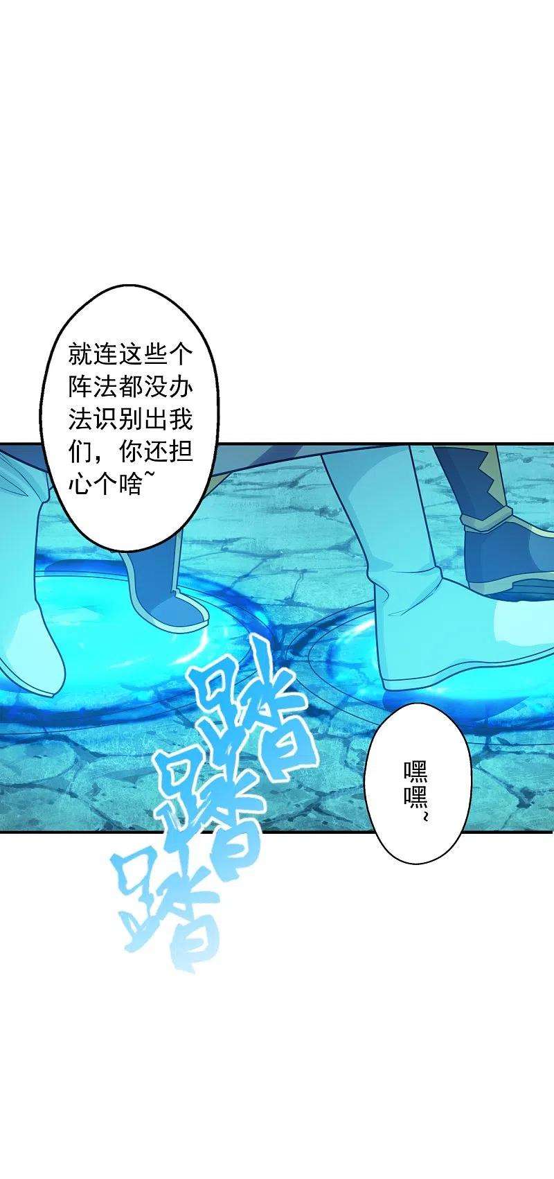 仙武帝尊239话 大地灵脉？