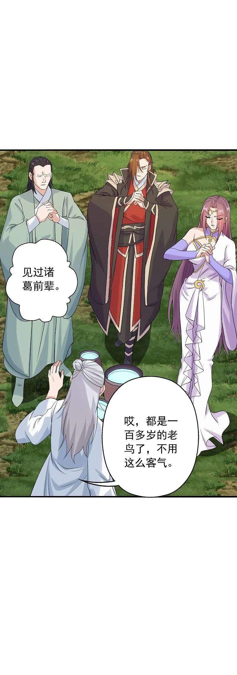 仙武帝尊239话 大地灵脉？