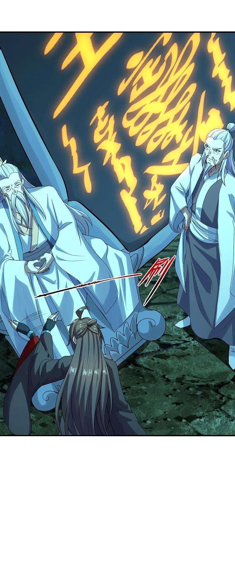 仙武帝尊239话 大地灵脉？