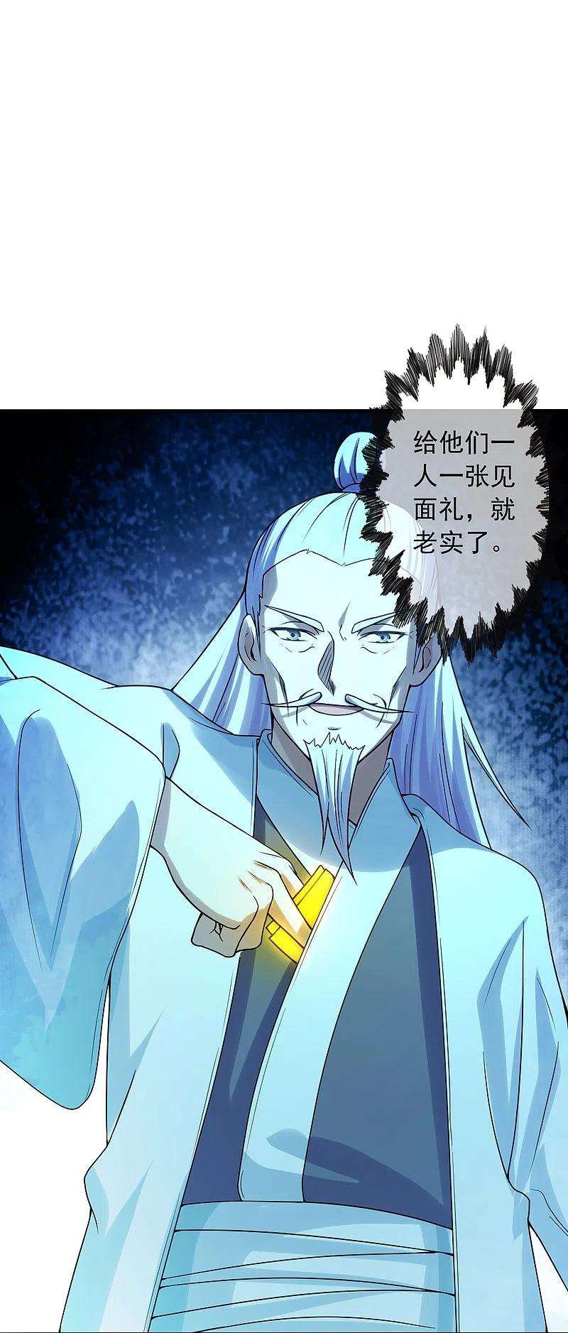 仙武帝尊239话 大地灵脉？