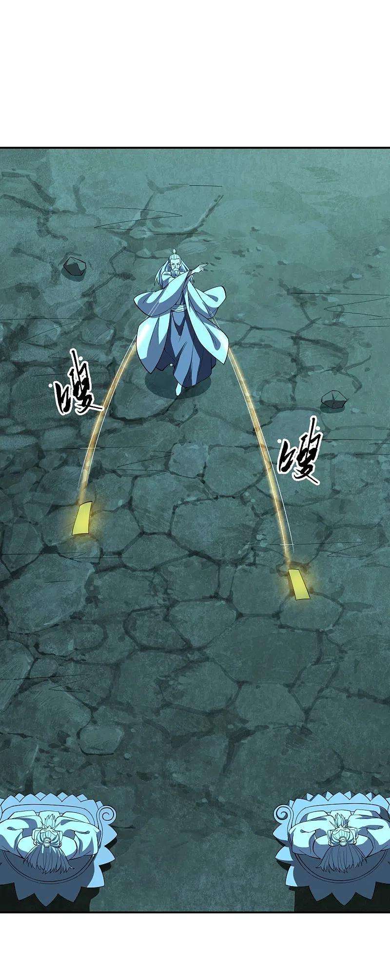 仙武帝尊239话 大地灵脉？