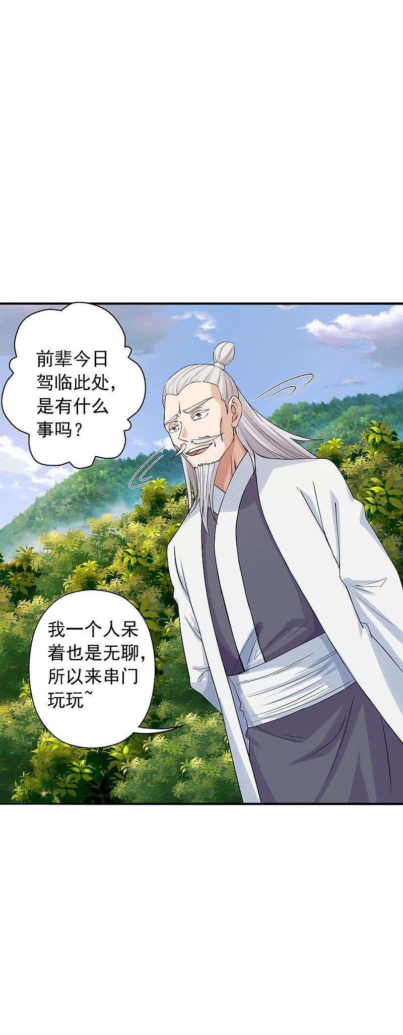 仙武帝尊239话 大地灵脉？