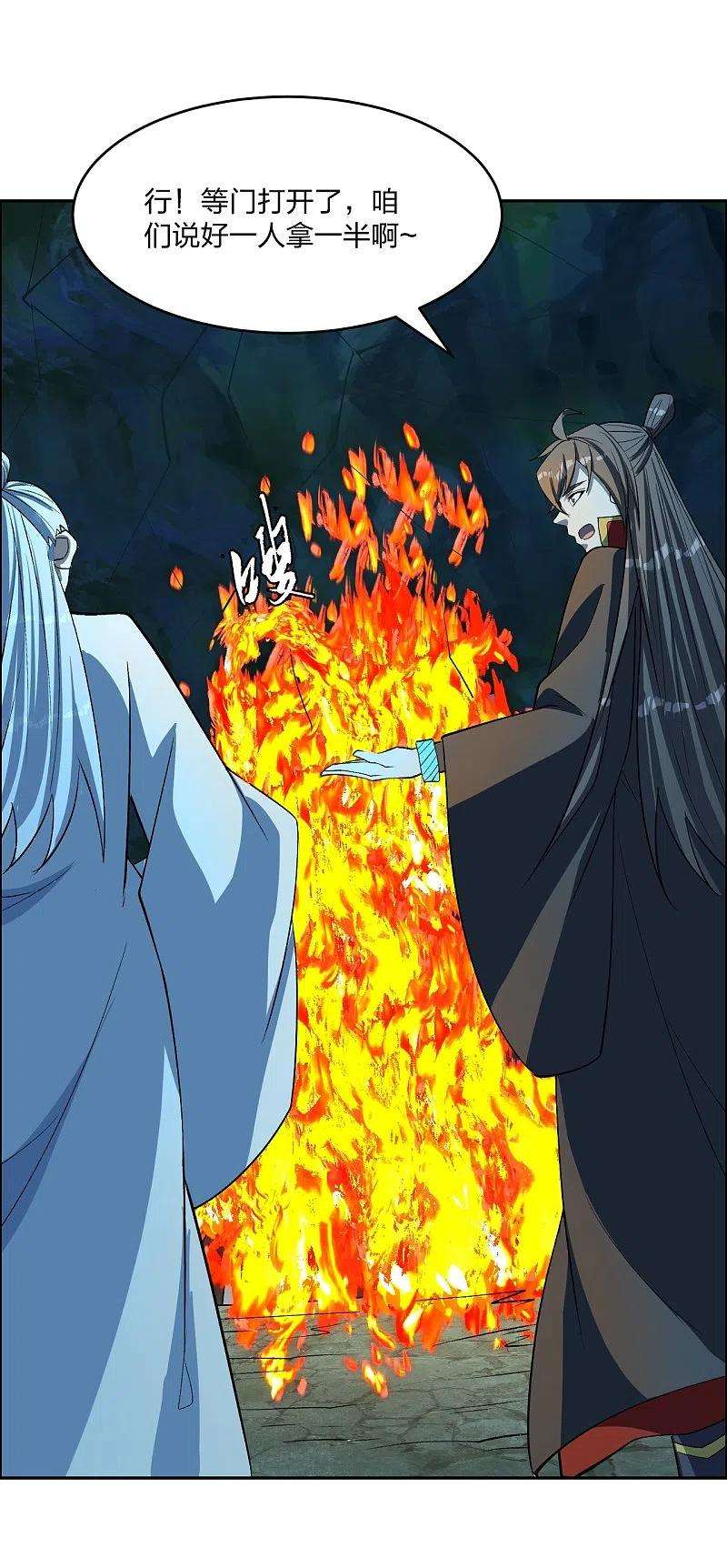 仙武帝尊239话 大地灵脉？