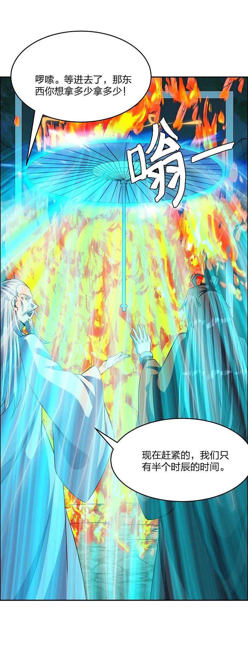 仙武帝尊239话 大地灵脉？