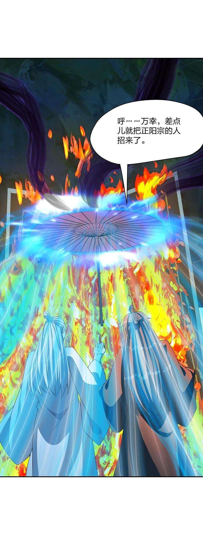 仙武帝尊239话 大地灵脉？