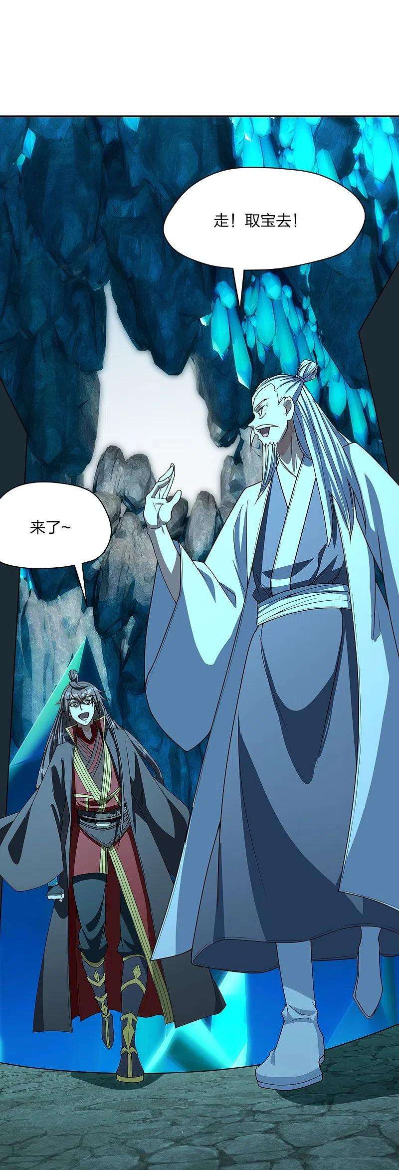 仙武帝尊239话 大地灵脉？