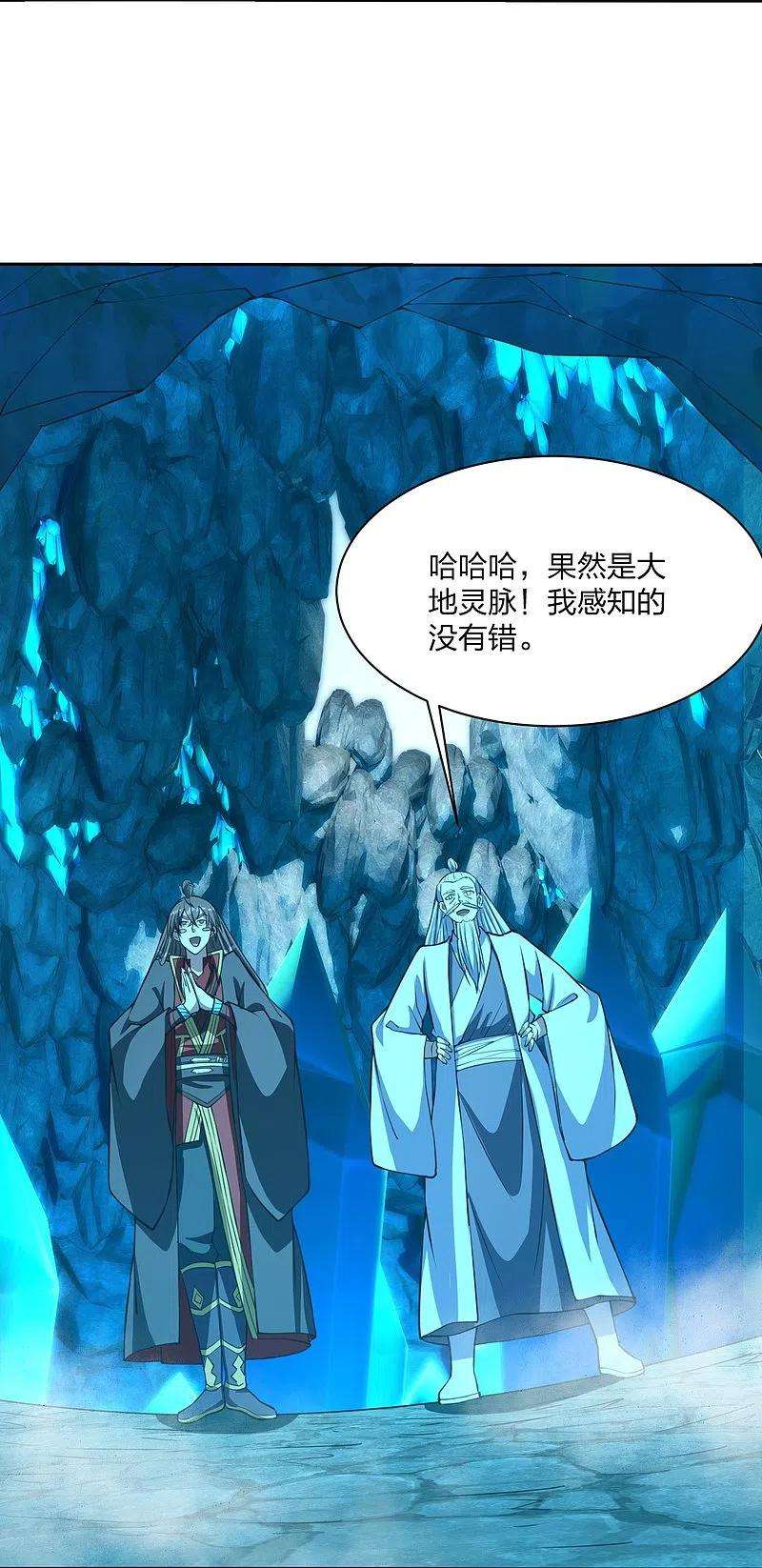 仙武帝尊239话 大地灵脉？