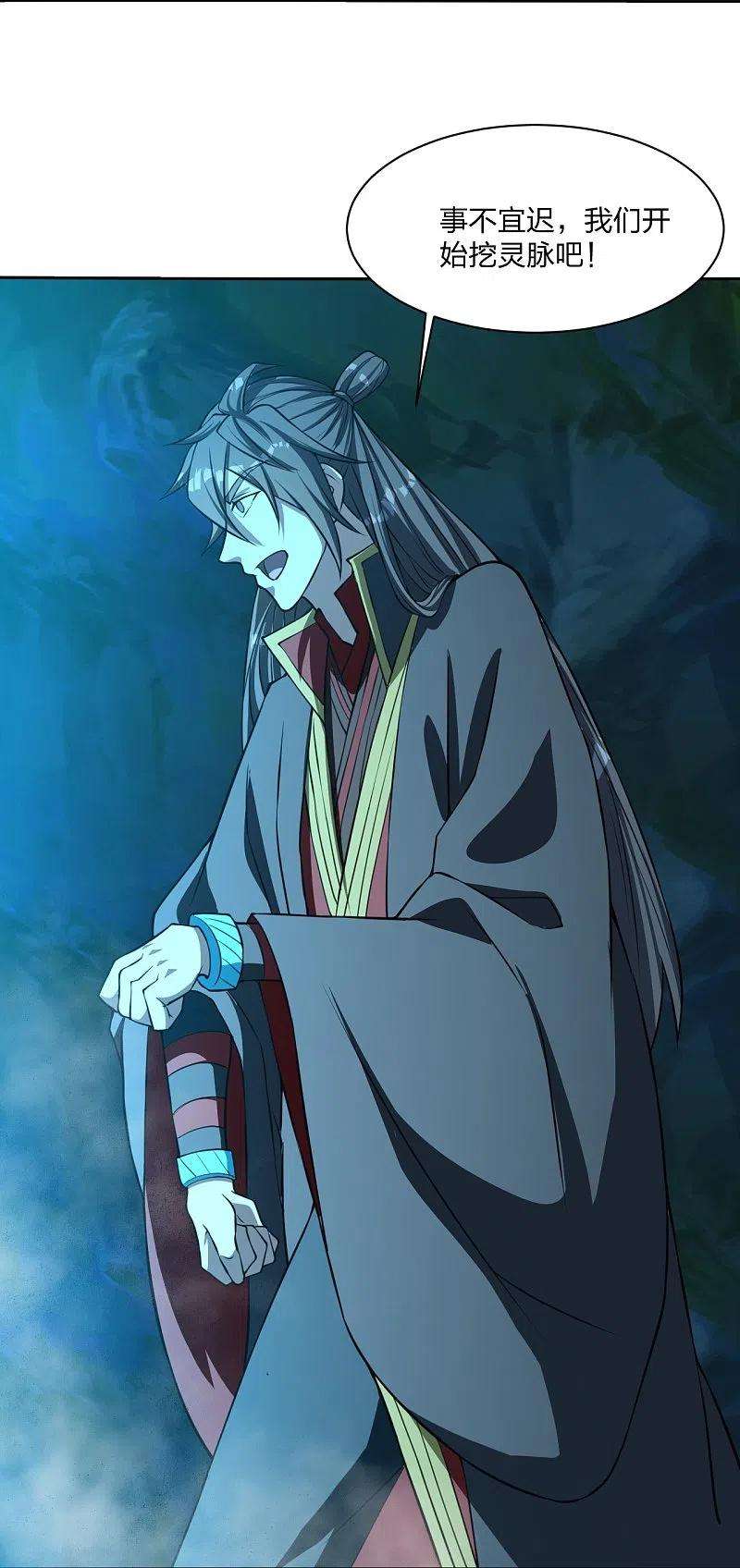 仙武帝尊239话 大地灵脉？