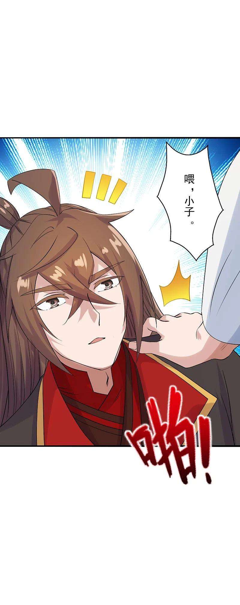 仙武帝尊239话 大地灵脉？