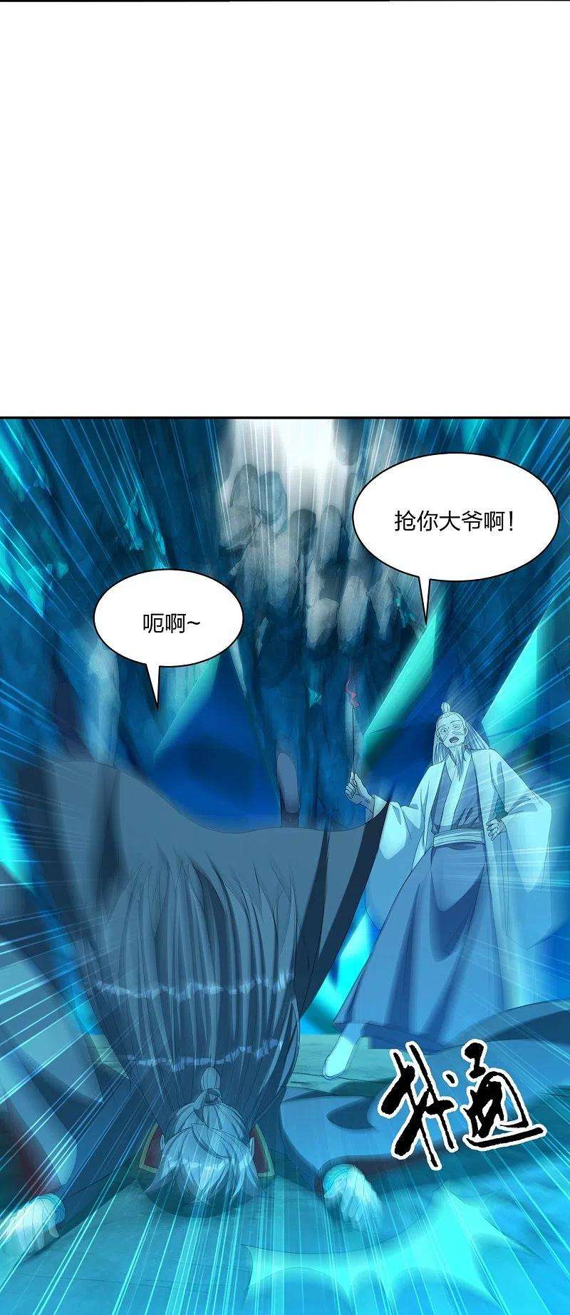 仙武帝尊239话 大地灵脉？