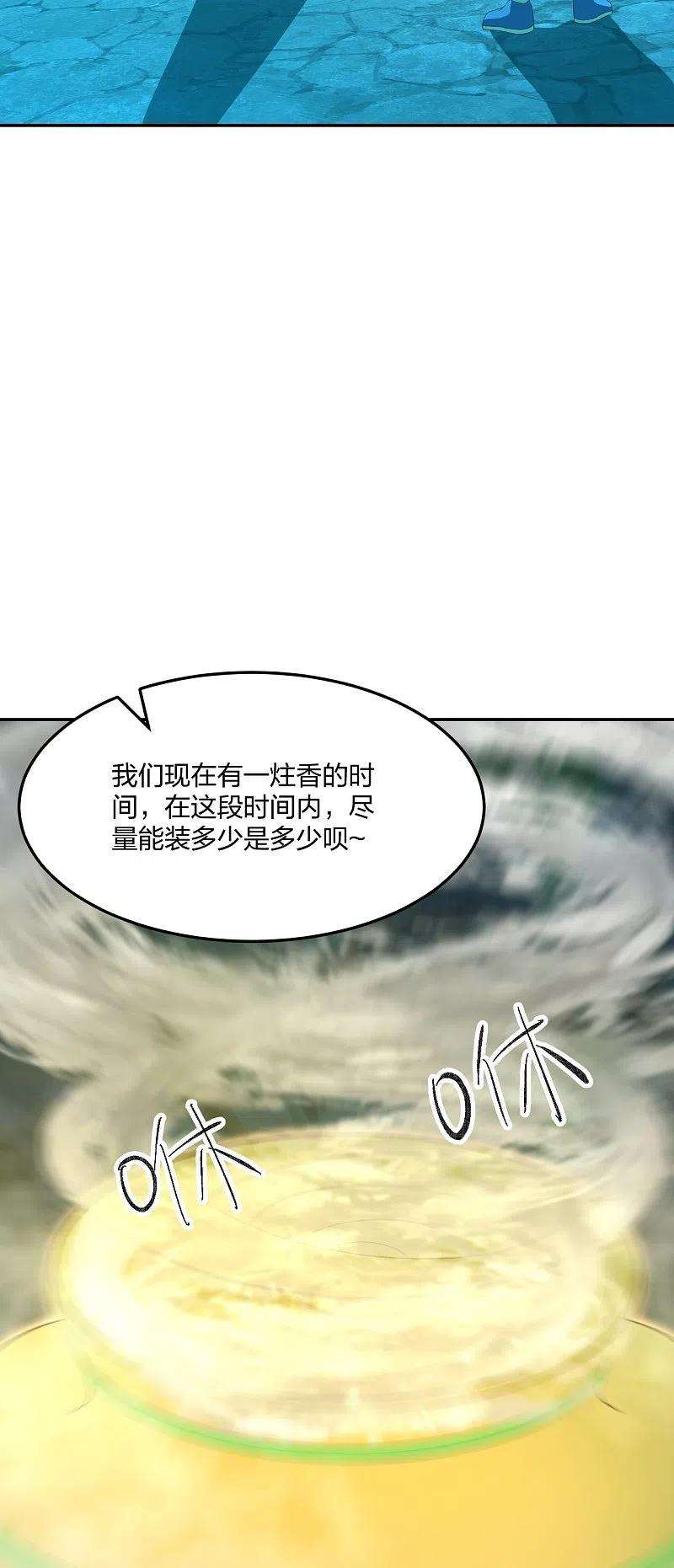 仙武帝尊239话 大地灵脉？