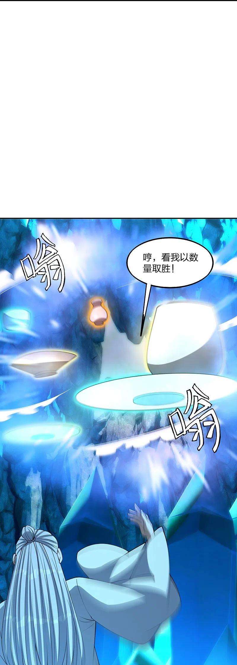 仙武帝尊239话 大地灵脉？