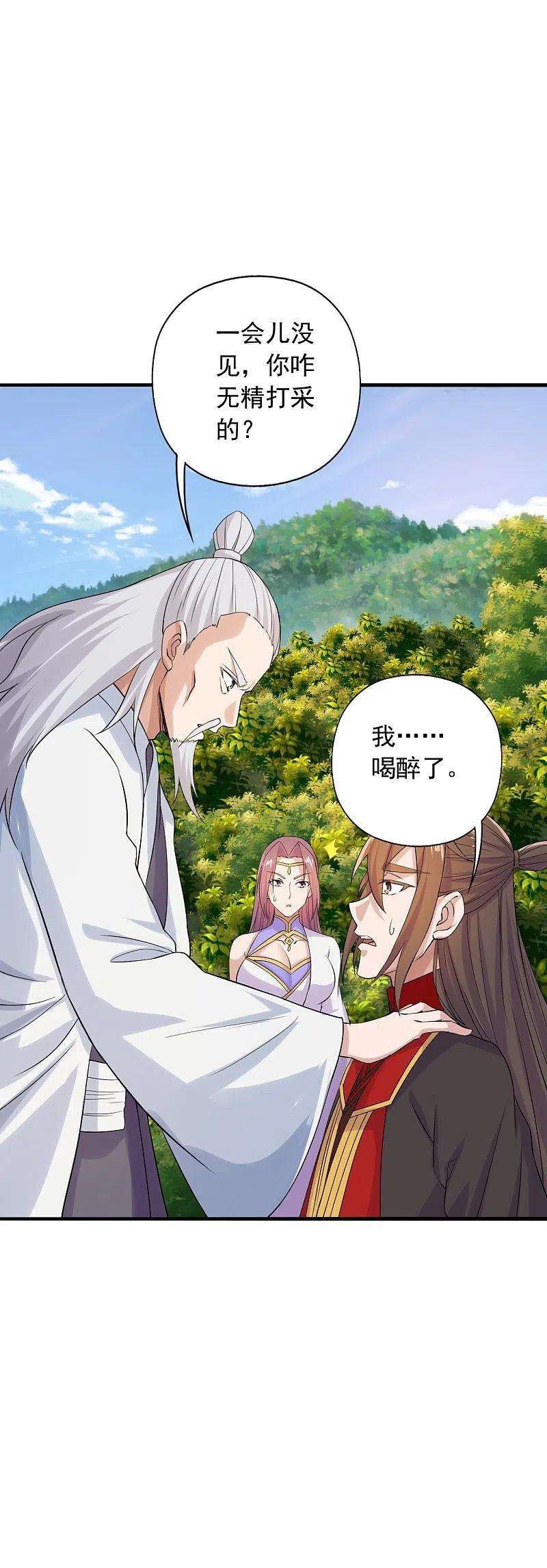 仙武帝尊239话 大地灵脉？