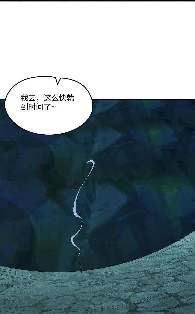 仙武帝尊239话 大地灵脉？