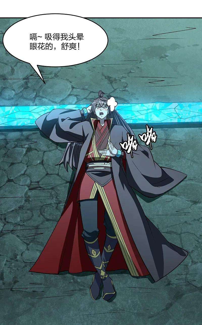 仙武帝尊239话 大地灵脉？