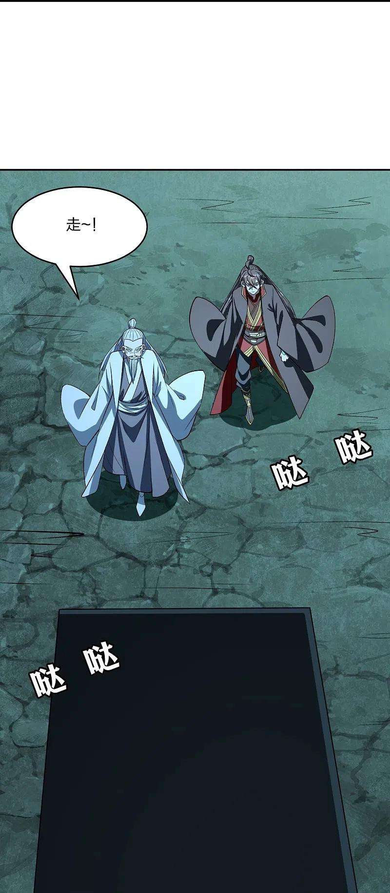 仙武帝尊239话 大地灵脉？