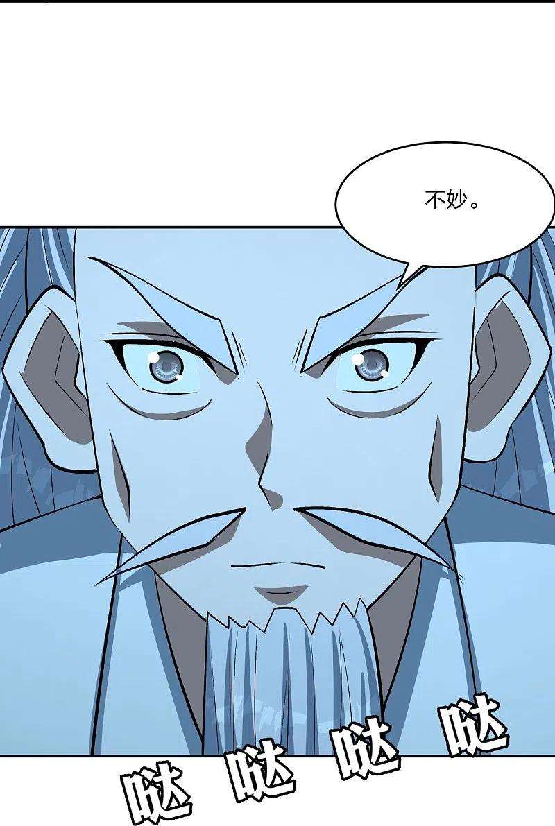 仙武帝尊239话 大地灵脉？