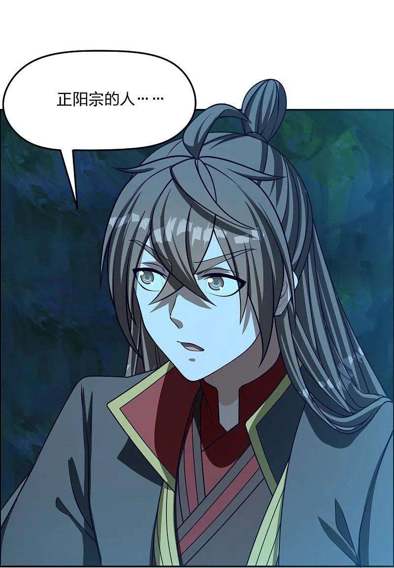 仙武帝尊239话 大地灵脉？