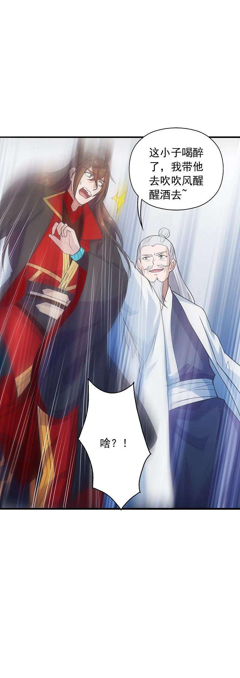 仙武帝尊239话 大地灵脉？