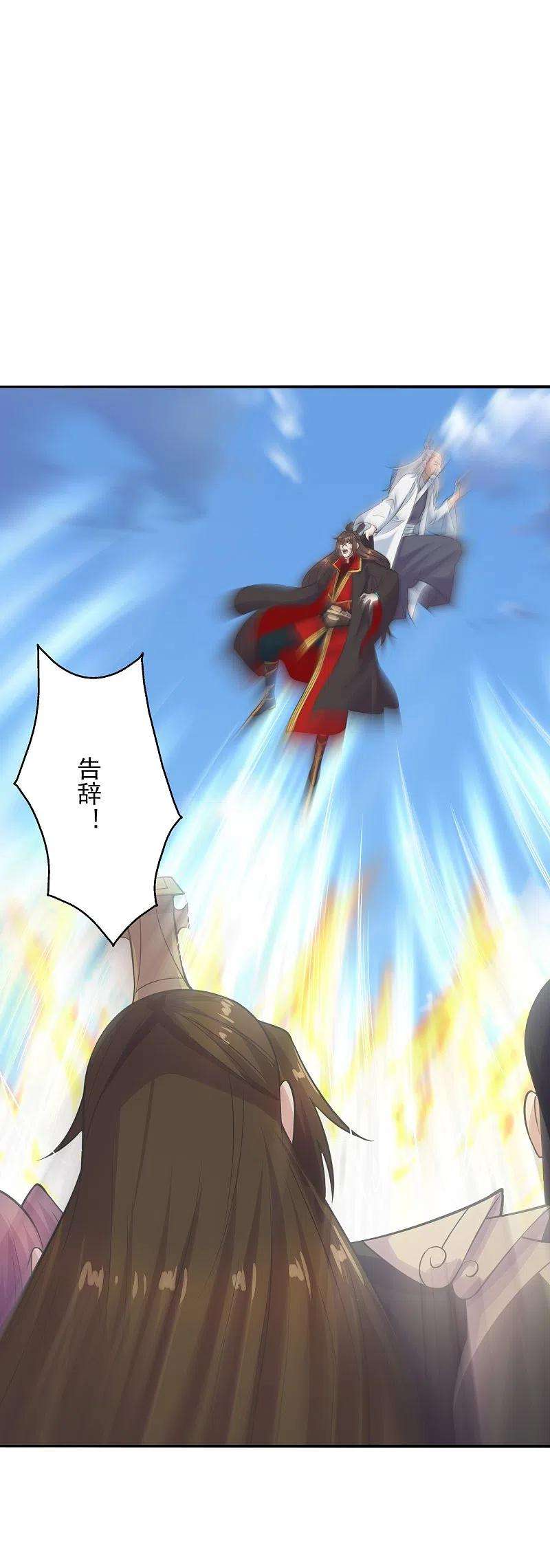 仙武帝尊239话 大地灵脉？