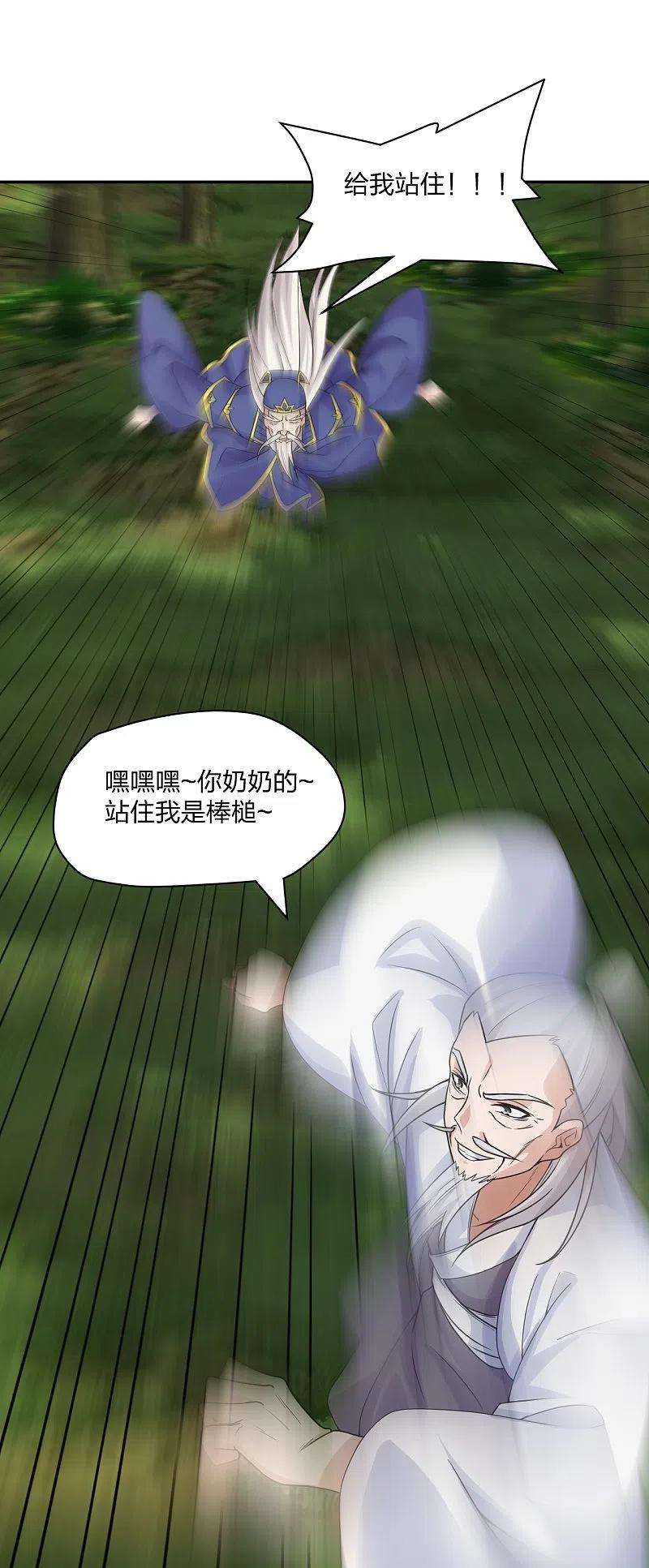 仙武帝尊240话 龙魂！