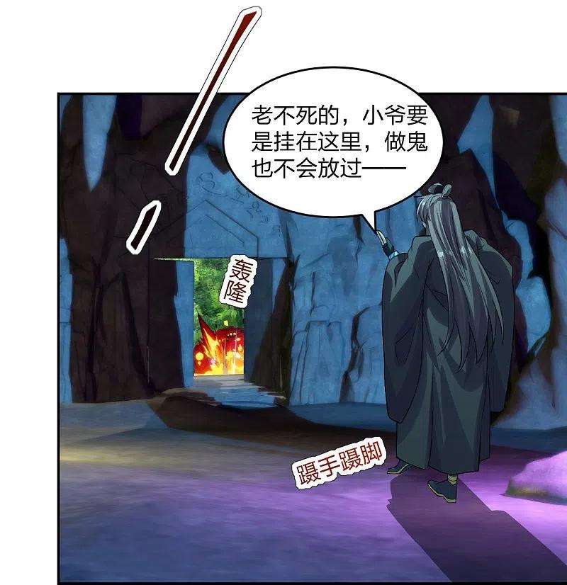 仙武帝尊240话 龙魂！