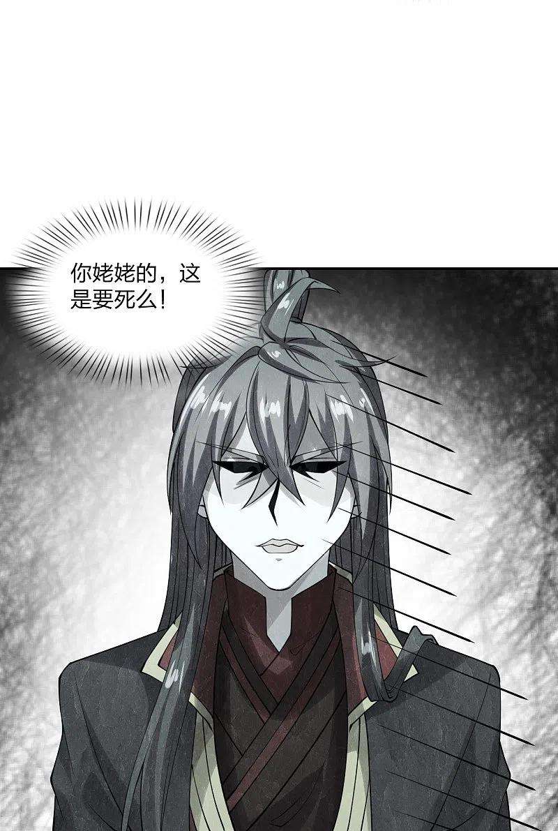 仙武帝尊240话 龙魂！