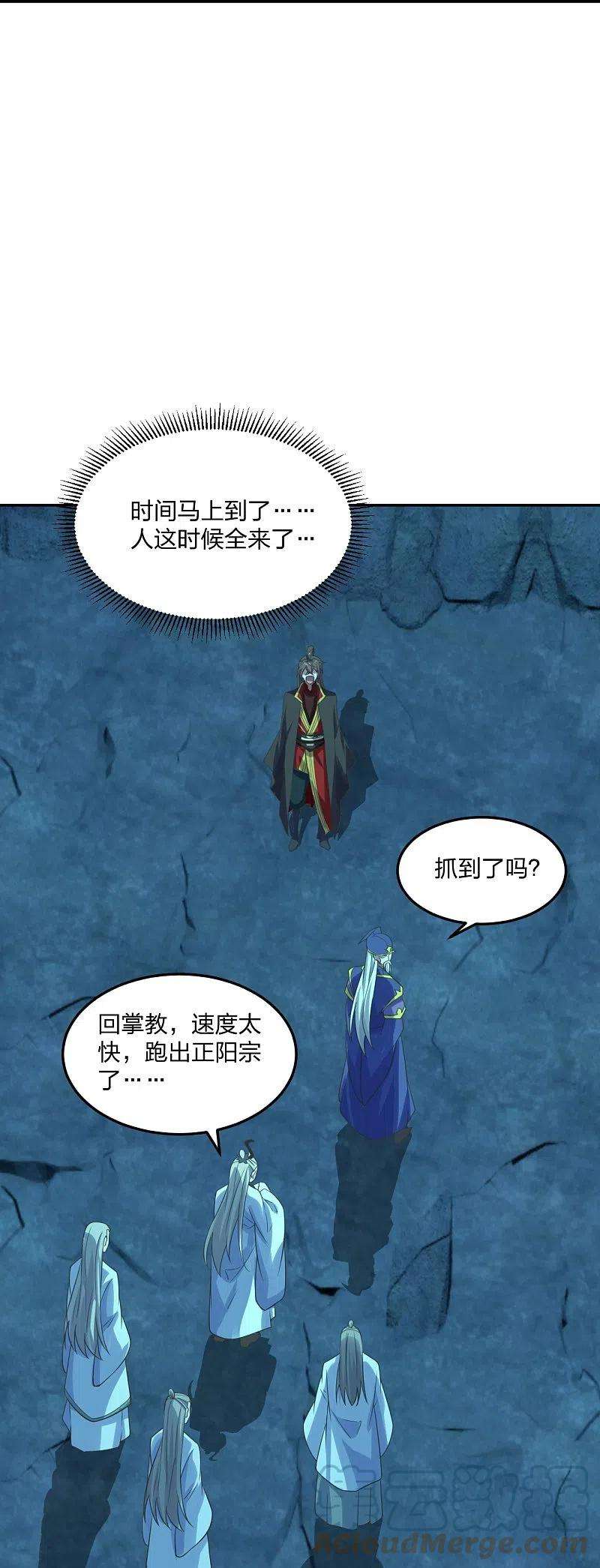 仙武帝尊240话 龙魂！