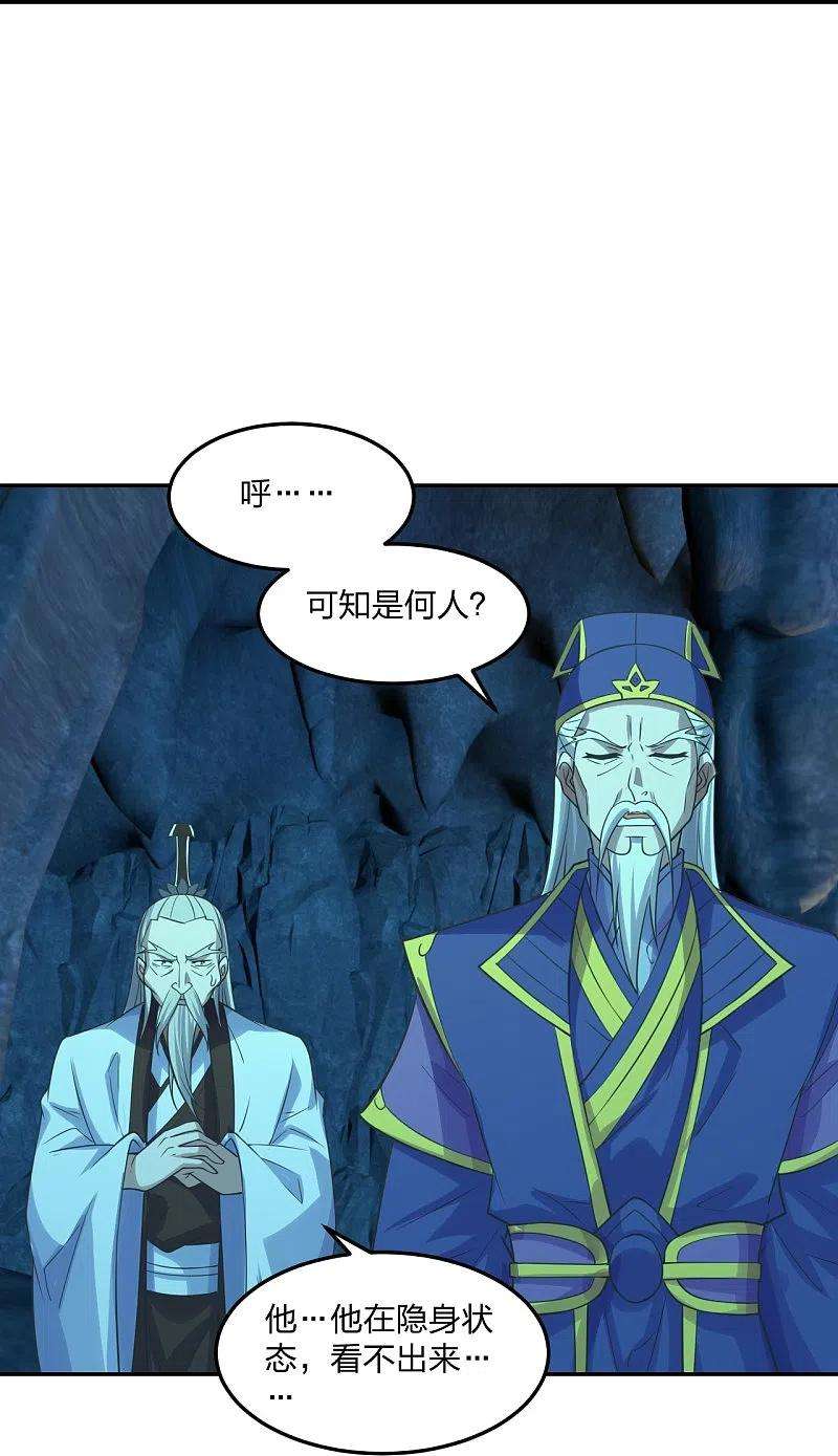 仙武帝尊240话 龙魂！