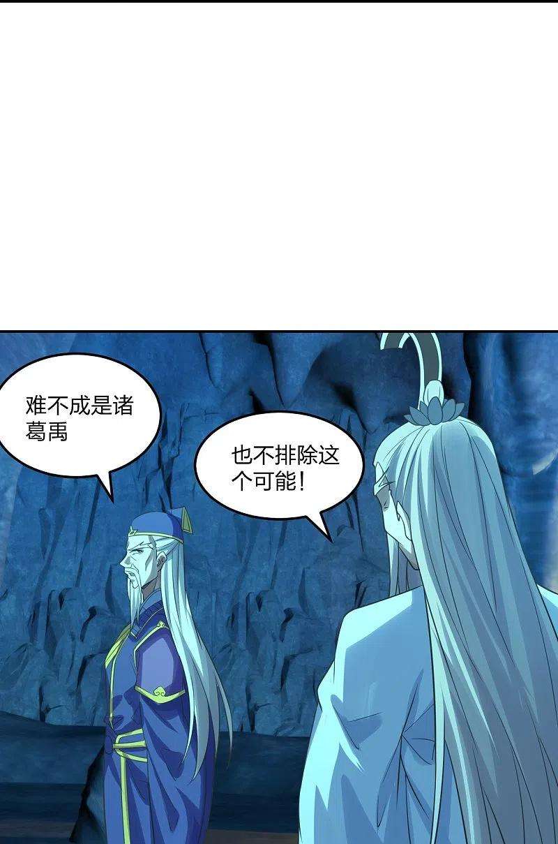 仙武帝尊240话 龙魂！