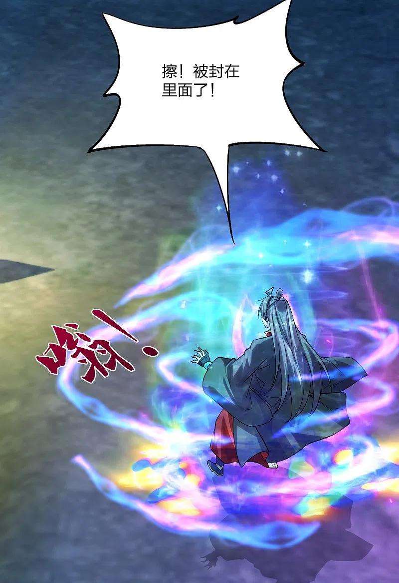 仙武帝尊240话 龙魂！